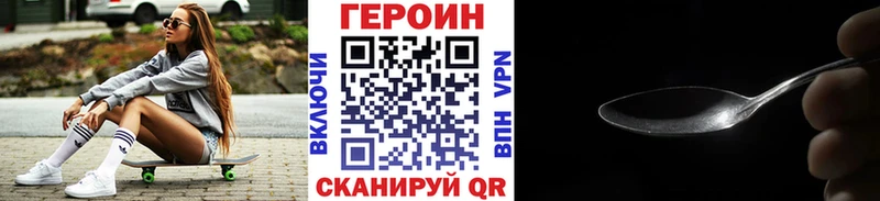 Героин герыч  Карабаново 