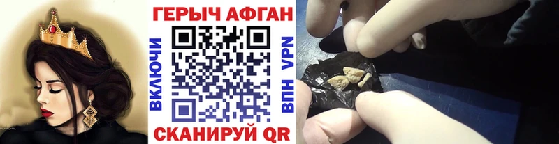 Героин герыч Карабаново